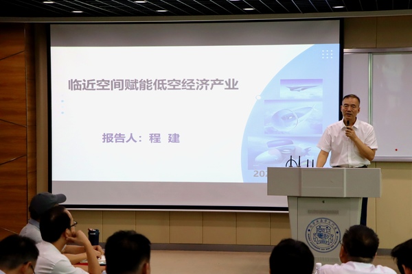 学术讲座 | 我院召开临近空间...